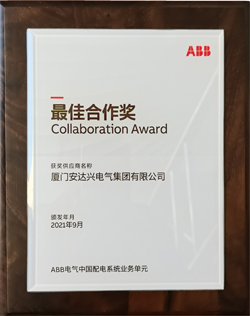 Congratulations for winning the ABB Collaboration Award